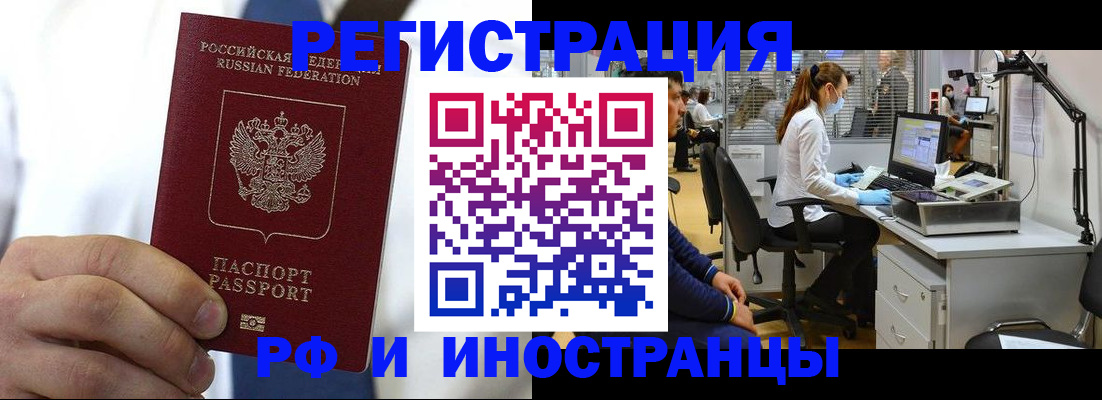 прописка от собственника в Тынде