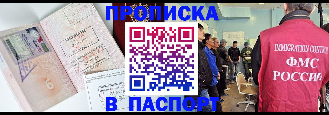 временная регистрация надежно в Тынде