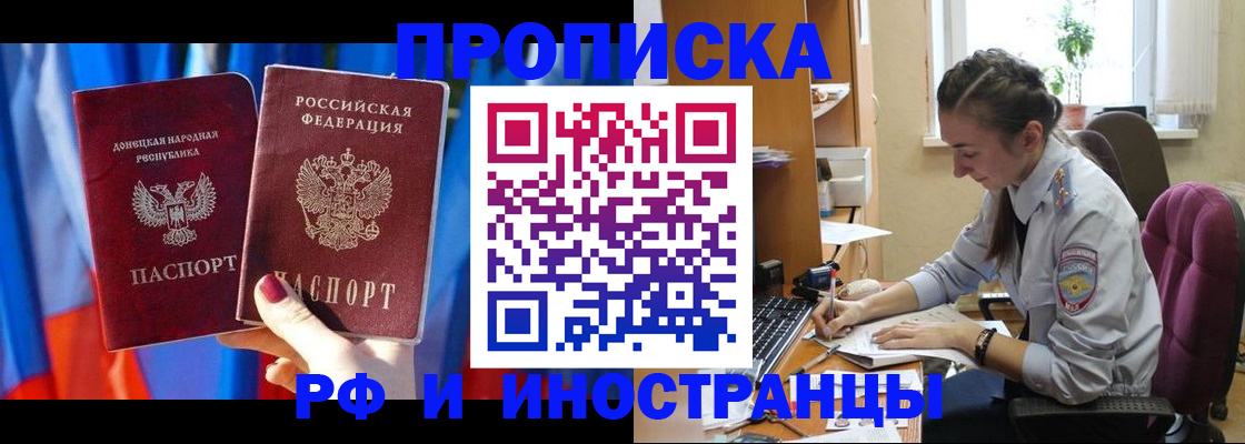 найти адрес прописки в Тынде