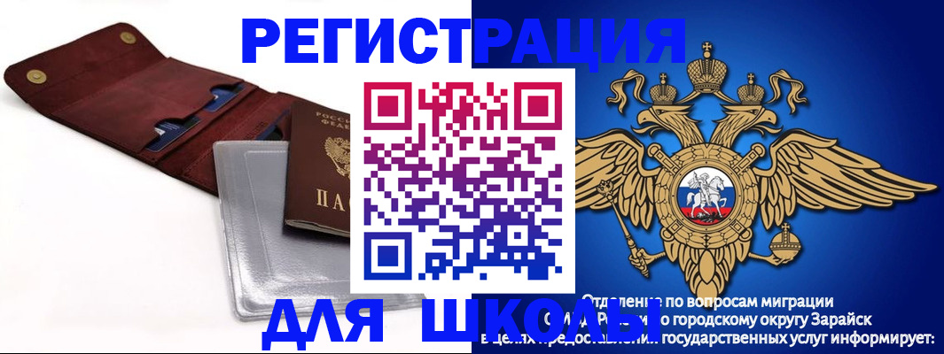 временная прописка в Тынде