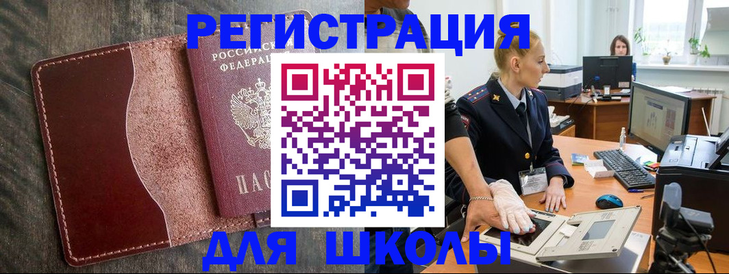 прописка гарантия в Тынде