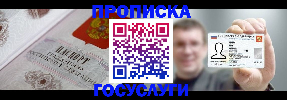 временная регистрация надежно в Тынде