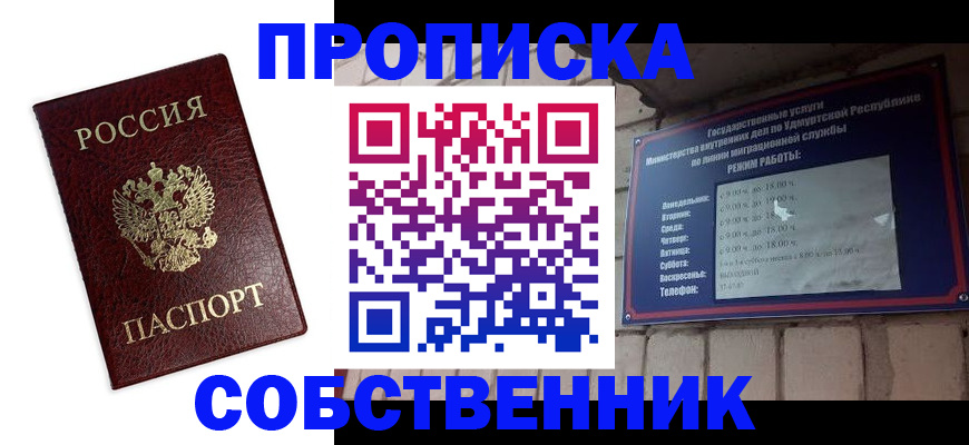 временная регистрация поиск в Тынде