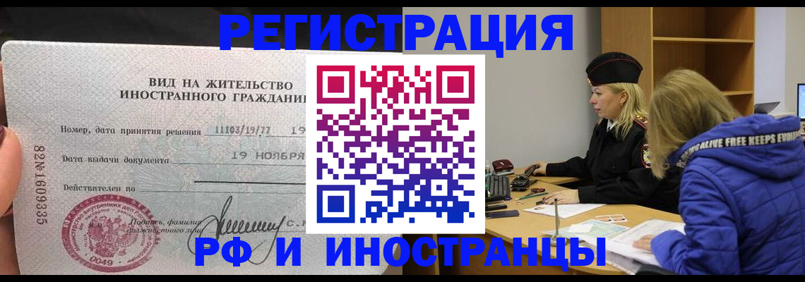 регистрация в Тынде